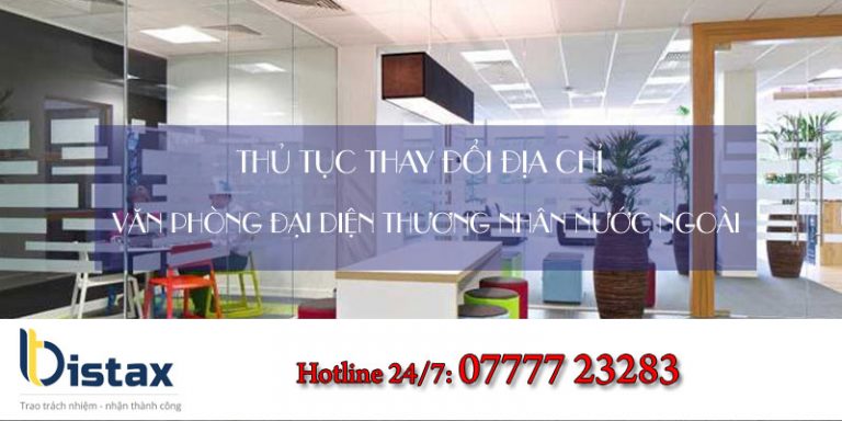 Thay đổi địa chỉ trên giấy phép Văn phòng đại diện hoặc địa chỉ của thương nhân nước ngoài thì phải làm thủ tục thay đổi địa chỉ và điều chỉnh giấy phép